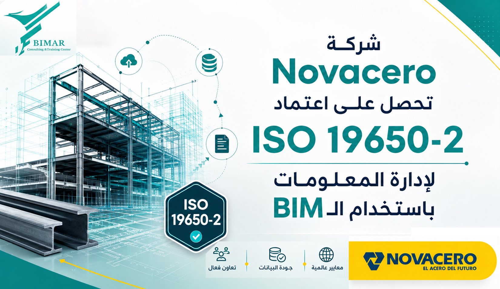 Novacero تحصل على اعتماد ISO 19650-2 لإدارة المعلومات باستخدام BIM