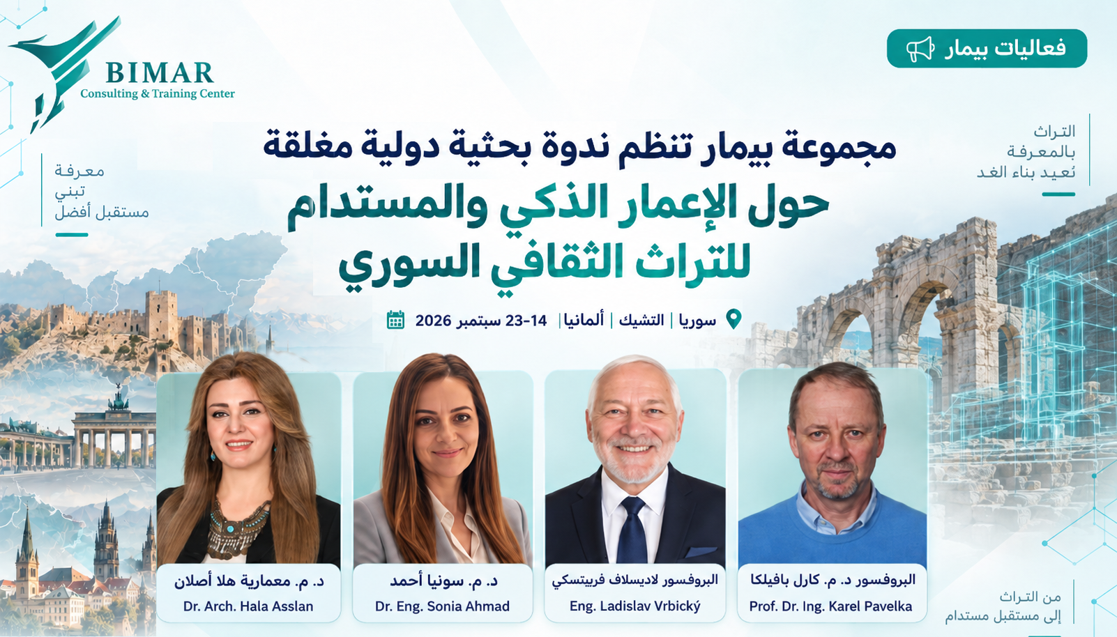 مجموعة بيمار تنظم ندوة بحثية دولية حول الإعمار الذكي والمستدام للتراث الثقافي السوري
