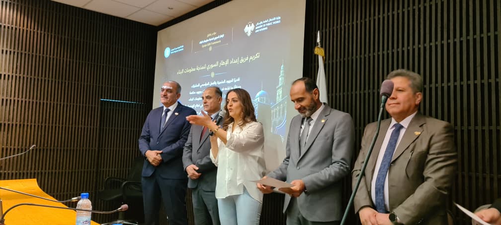 الإطار السوري لنمذجة معلومات البناء BIM - 2026